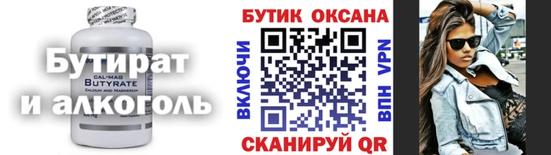 ОМГ ОМГ   Курильск  Бутират вода  даркнет клад  где найти  