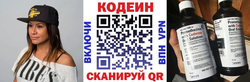 Codein Purple Drank  darknet клад  Курильск  наркота 