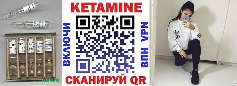 мега вход  Курильск  Кетамин VHQ 